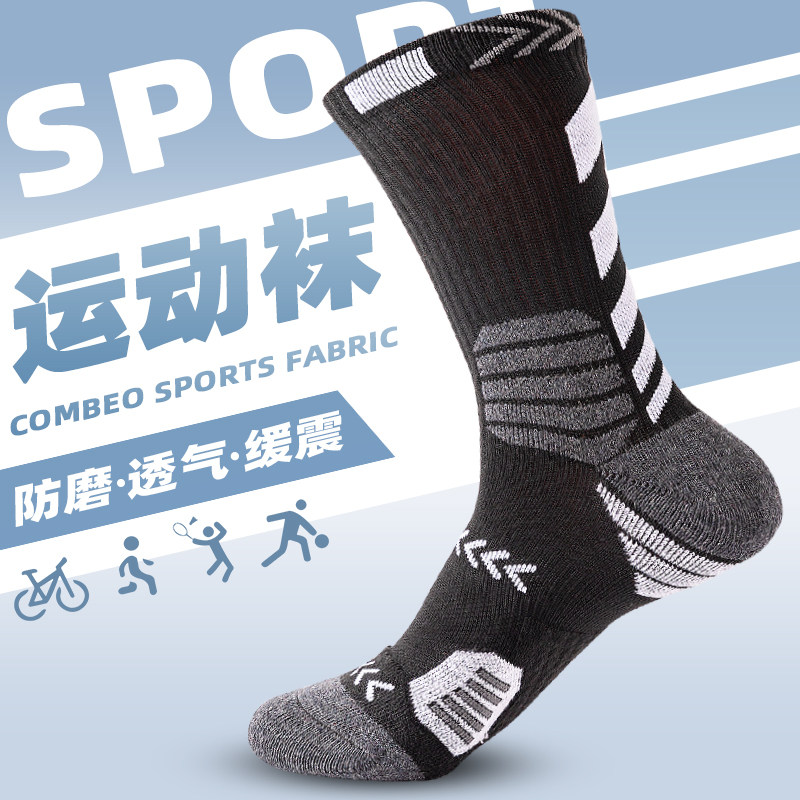 实战篮球袜子男跑步运动袜中筒
