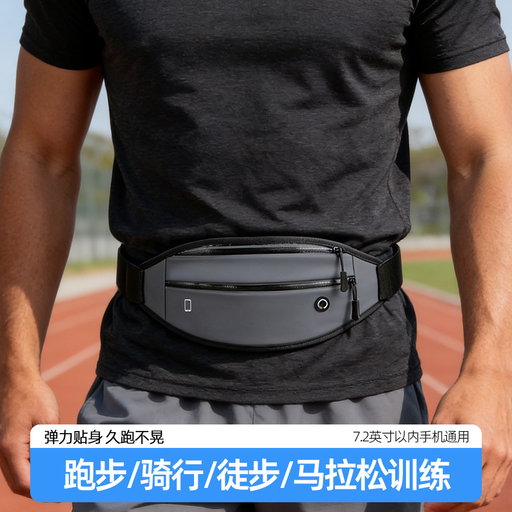 跑步运动腰包胸腰两用旅行轻便