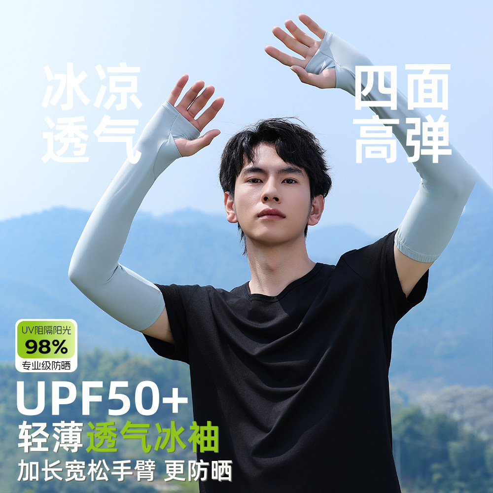 冰丝手套防晒冰袖男士夏季户外