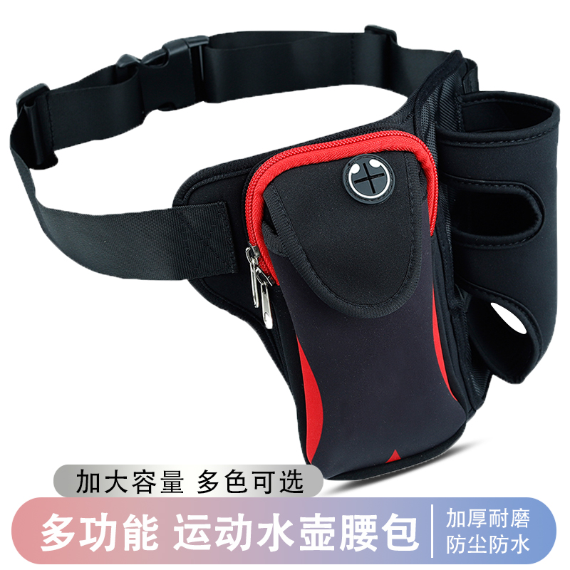 专业运动腰包男款户外健身装备女多功能水壶包跑步防水腰带手机包
