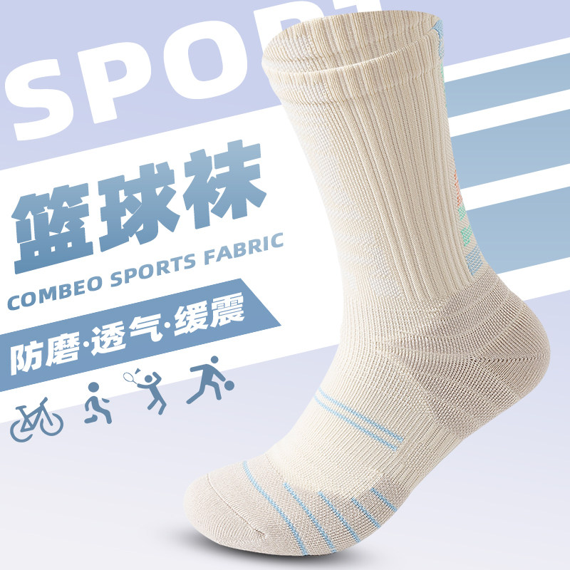 专业篮球运动袜女士中筒加厚毛巾