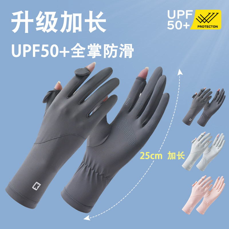 防晒手套女夏季骑行开车电动车专用防滑透气可触屏中长款薄款手套