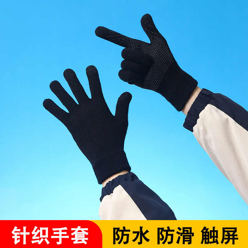 【抗寒-30°C】冬季针织保暖手套