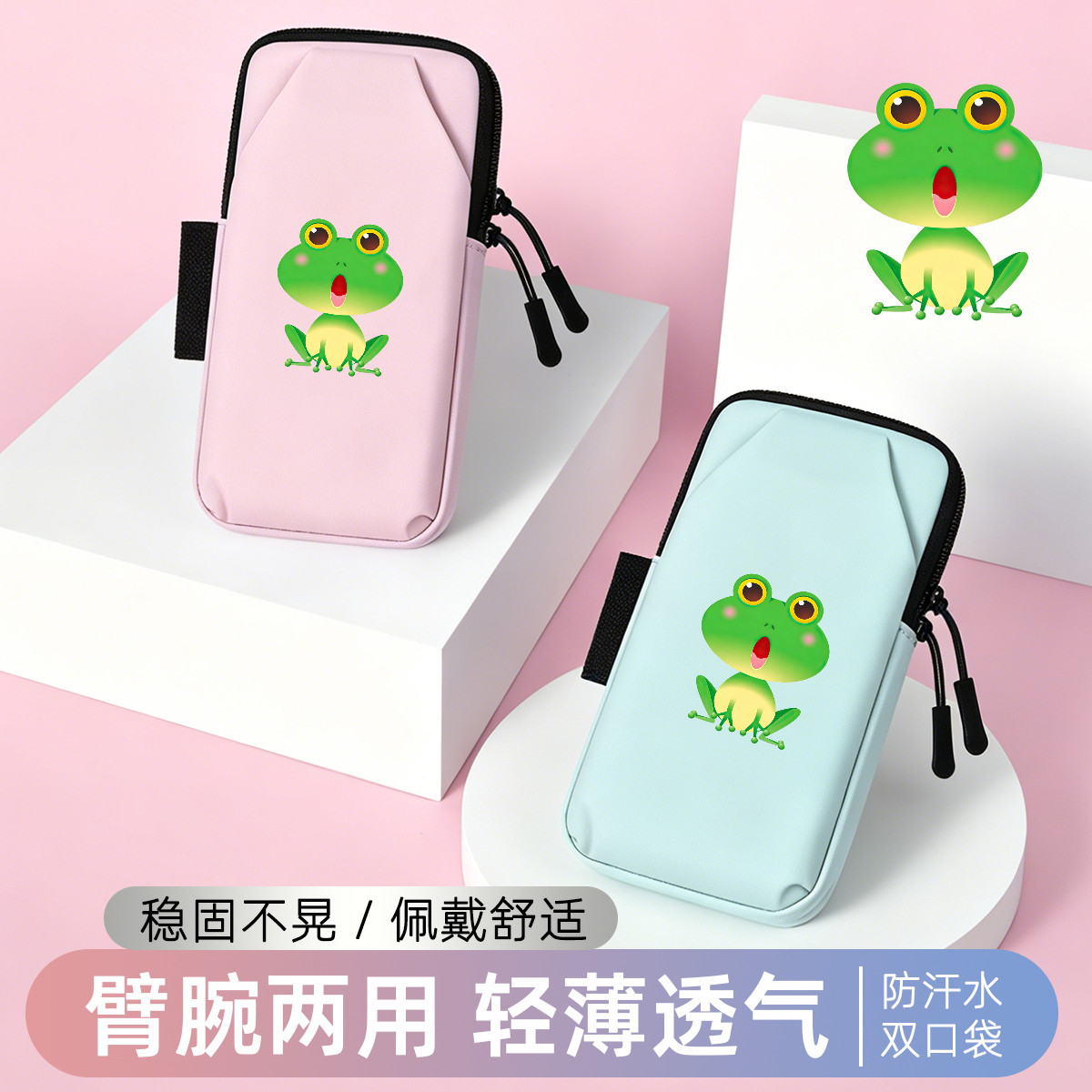 2026新款运动臂套手腕包骑行户外