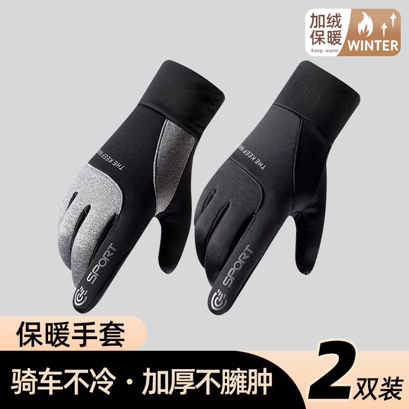 秋冬季保暖骑行手套防风防寒神器