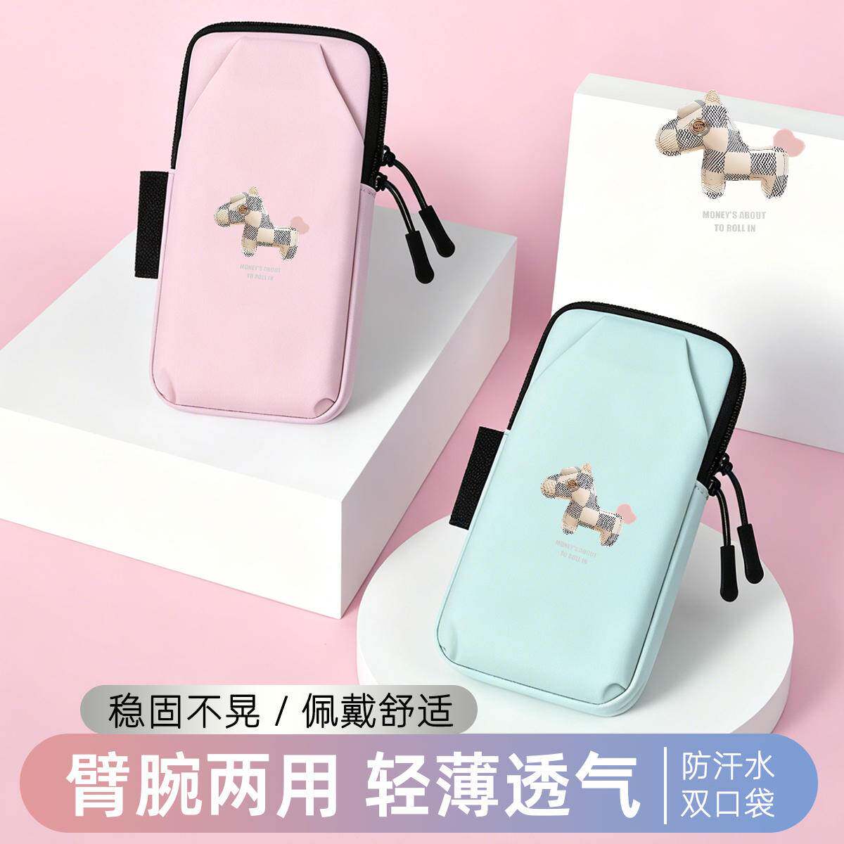 2026新款运动臂套手腕包健身装备