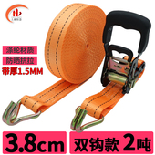 货物捆绑带棘轮拉紧器38mm货车集装 箱包胶2T双钩收紧带固定紧绳器
