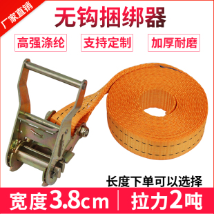 货车捆绑带38mm无钩货物紧绳器加厚刹车绳收紧器万能拉紧器2吨T
