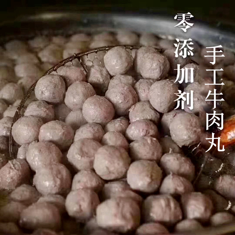 硒鲜记  手工牛肉丸 无添加新鲜肉丸火锅丸子传统味道现作500克