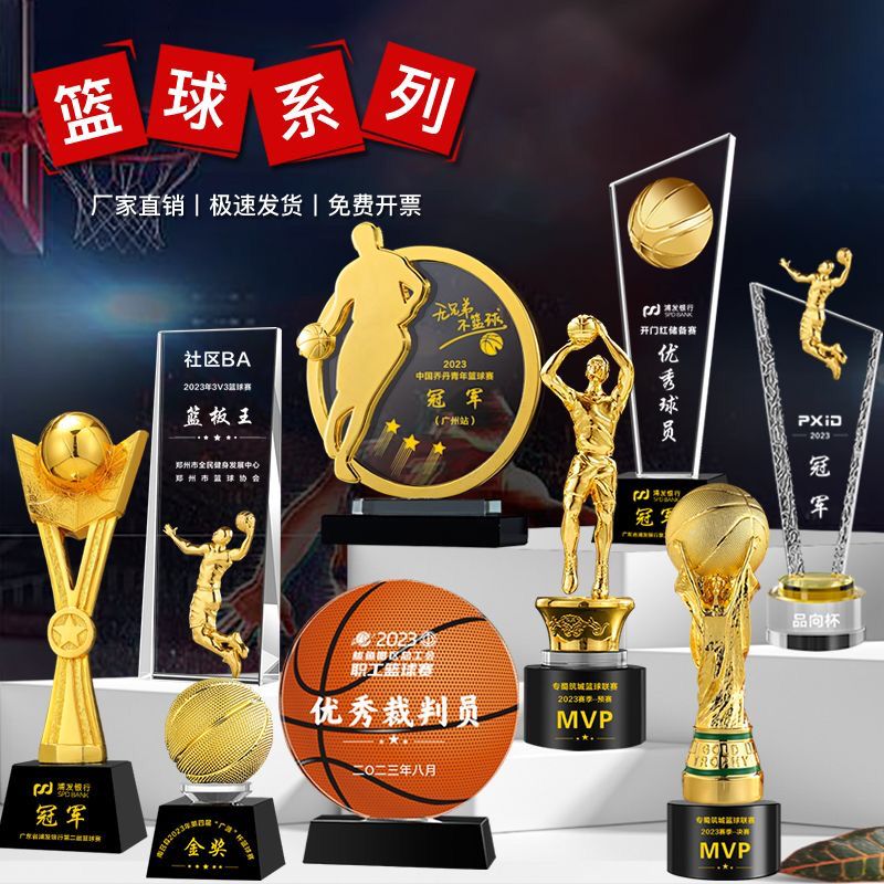 蓝月体育球类比赛颁奖