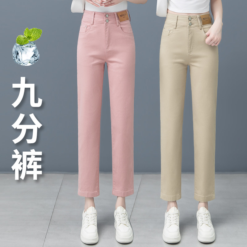 高档浅粉色九分烟管牛仔裤女夏季薄款法棍裤直筒裤小个子哈伦裤