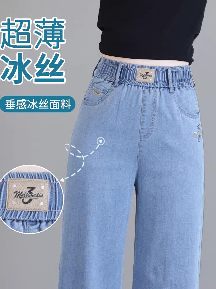 高档天丝牛仔裤夏季薄款女直筒裤胖mm浅色超薄宽松显瘦冰丝阔腿裤