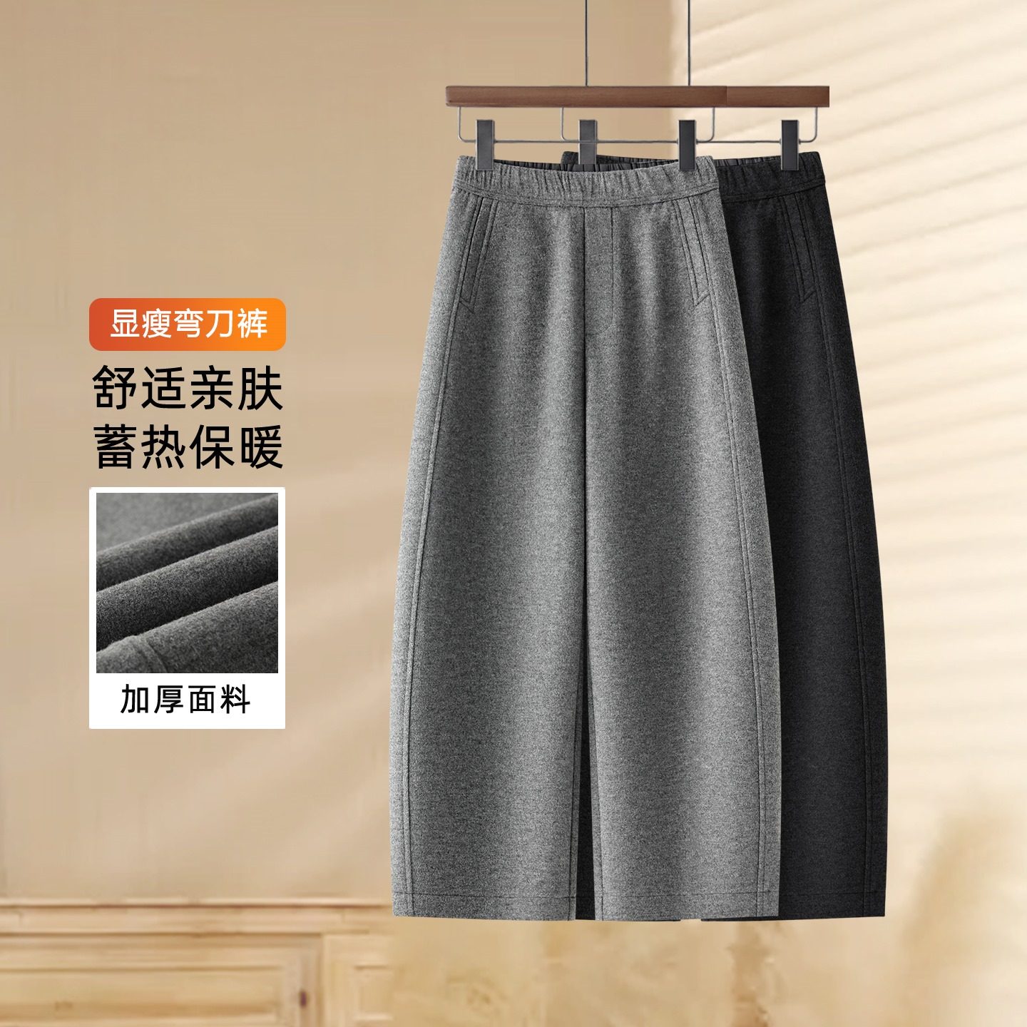 高档羊绒毛呢弯刀裤女秋冬新款加绒保暖羊毛直筒裤小个阔腿九分裤