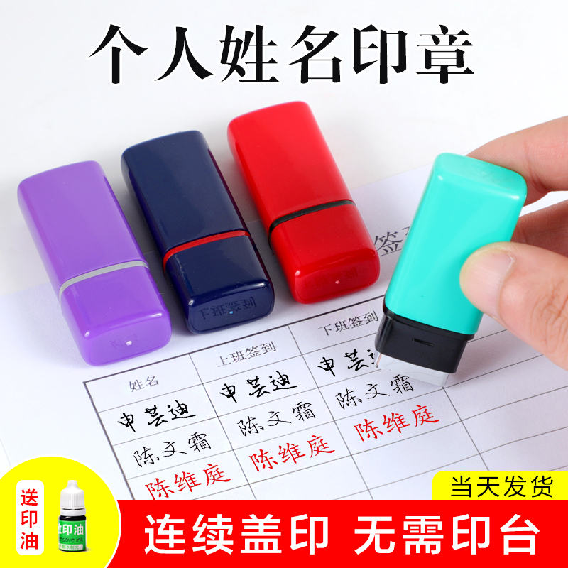 四方印章姓名印章定做迷你私人名字章图章制作定刻光敏签名盖章