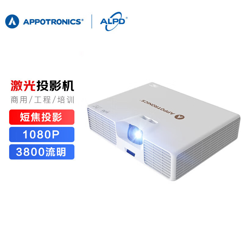 光峰(Appotronics)AL-S65 激光投影仪3D短焦1080P高清办公会议教育教学投影机 展厅展馆沉浸影像