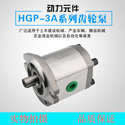 HGP-3A-F19R齿轮泵液压油泵