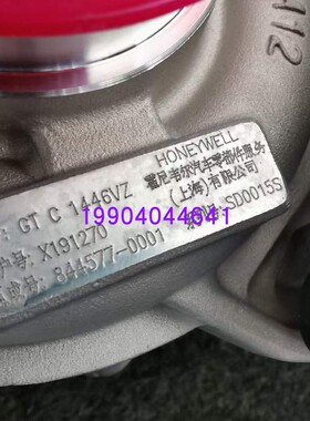 云内D19国五福迪揽福荣威1.9T涡轮增压器844577-0001 X191270