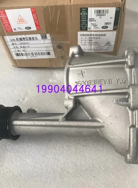 路虎3.0T发动机 LR059341 机械涡轮增压器泵头零配件
