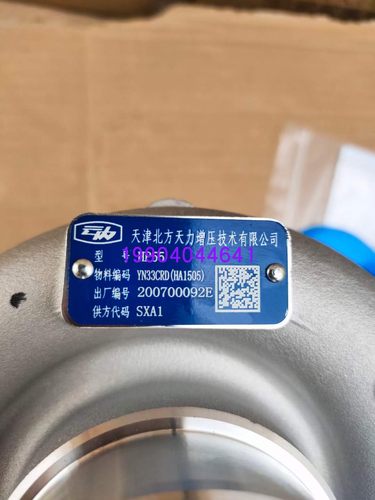 HP55 云内YN33 4102 4110 4105 TB28国四涡轮增压器HA1505