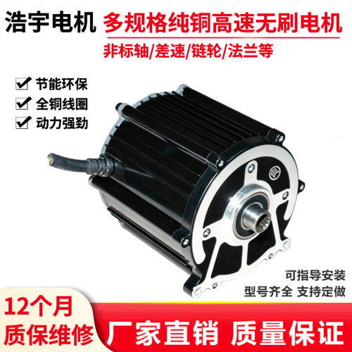 高速无刷铜线农机减速电机