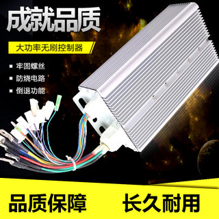 电动三四轮电瓶车无刷电机大功率通用控制器60V72V2200W2500W36管