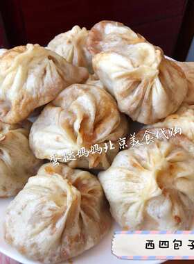 西四包子铺二友北京猪肉薄皮大馅