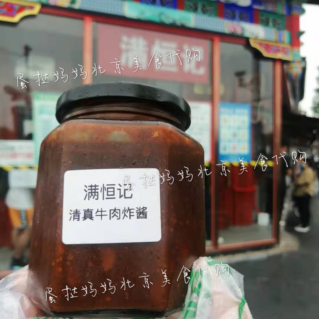 北京牛街美满恒记外图片