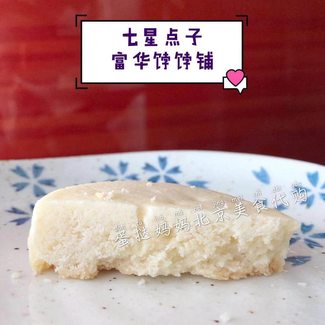 北京宫廷网红糕点 富华斋饽饽铺0七星点子4块装 国内代购