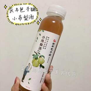 北京美食 庆丰包子铺 小吊梨汤/桂花乌梅汁2瓶 国内代购 全国顺丰