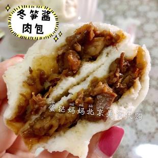 庆丰包子铺 北京老字号 冬笋酱肉包子2屉8个 北京闪送外省发顺丰