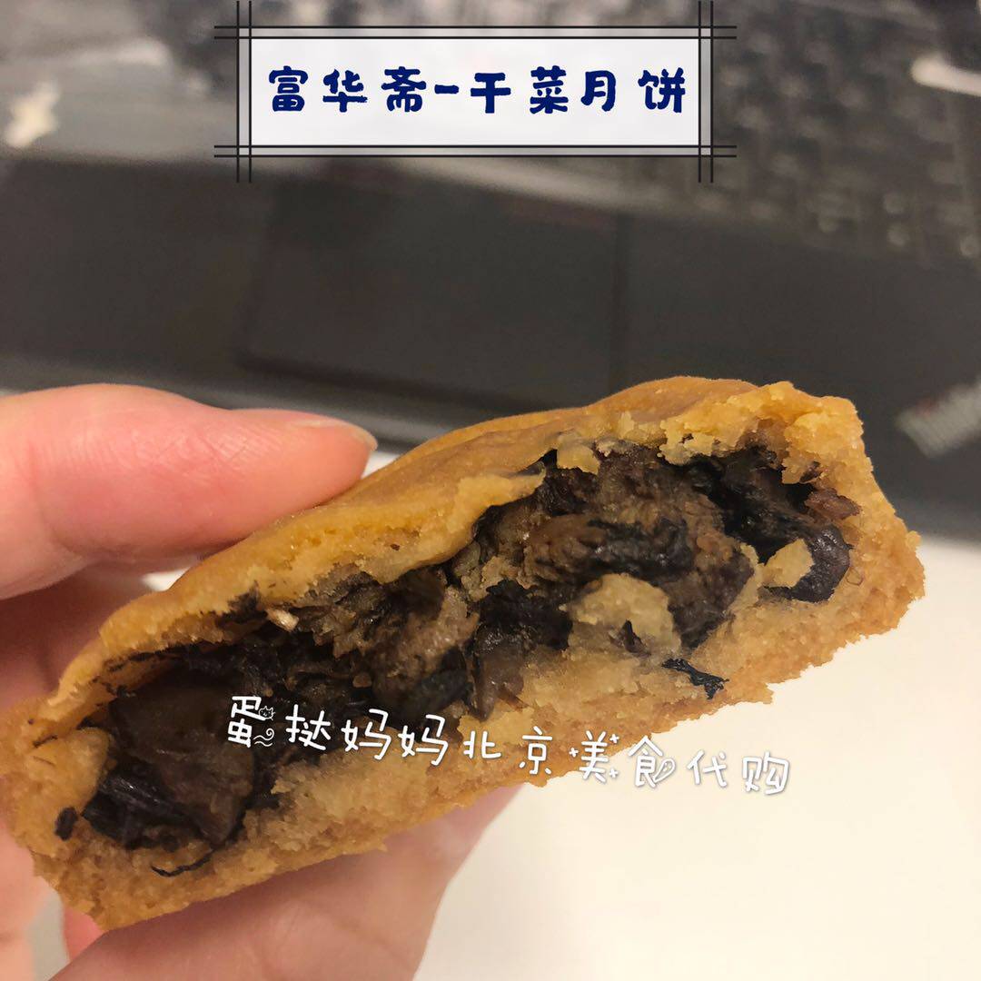 北京宫廷网红糕点 富华斋饽饽铺 干菜月饼4块装 国内代购