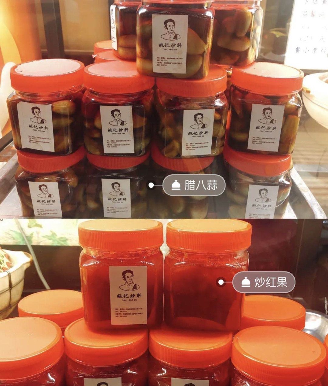 北京老字号鼓楼炒肝店腊八蒜辣椒油炸酱炒红果即食小吃