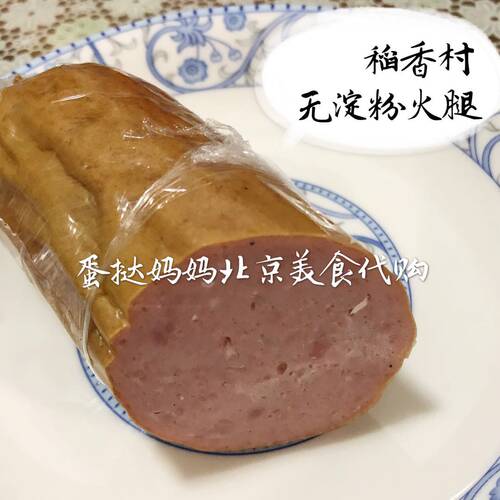 北京新鲜火腿肉肠600g国内代购