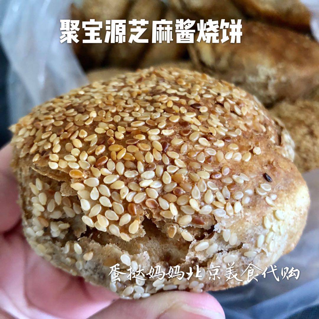 北京牛街聚宝源外卖窗口清真小吃芝麻酱烧饼 包子 牛肉饼当天现做