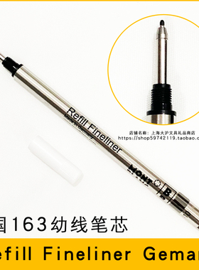 德国MontBlanc万宝龙Refill Fineliner幼线163笔芯星际行者替芯M