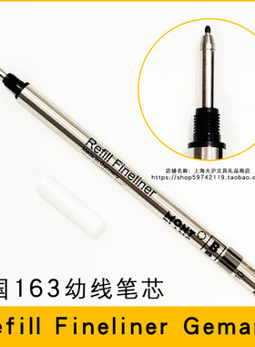德国正品替芯万宝龙幼线伸缩笔芯
