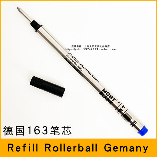 万宝龙163大班笔芯星际行者替芯