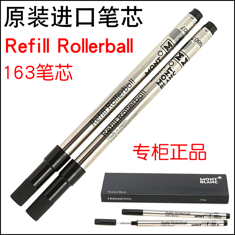 专柜正品德国万宝龙笔芯Refill Rollerball签字笔P163专用M/F替芯 文具电教/文化用品/商务用品 替芯/铅芯 原图主图