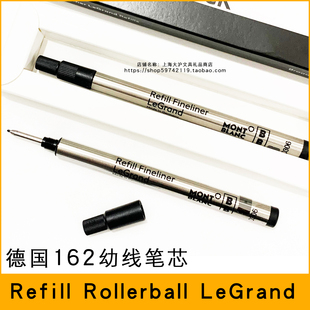 万宝龙162豪华版笔芯德国原装进口幼线B笔芯黑色替芯正品宝珠笔芯