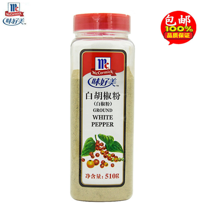 包邮 味好美白胡椒粉510g 羊肉汤炖肉家禽汤羹炒菜餐饮调料