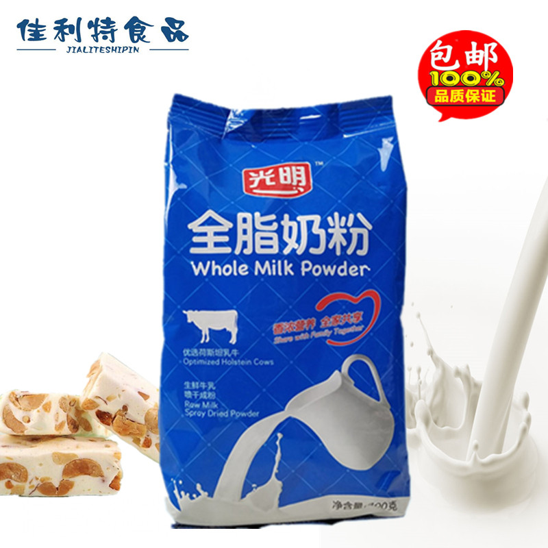 光明奶粉400g 全脂奶粉成人无糖奶粉乳粉 冲饮西点 烘焙原料 包邮