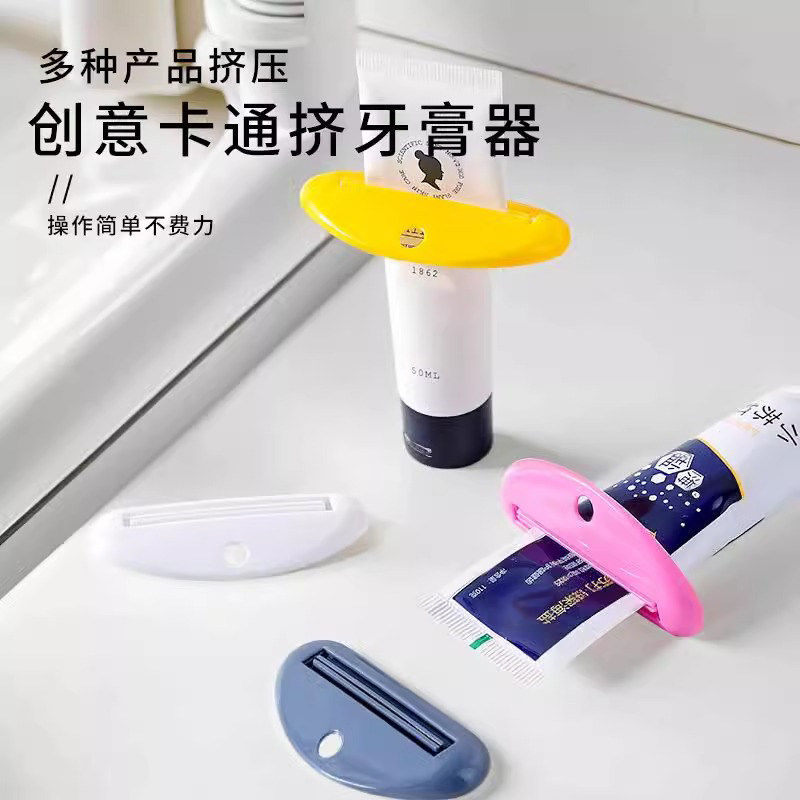挤牙膏器牙膏夹子洗面奶护手霜挤压器手动挤压牙膏软管小样卷压器