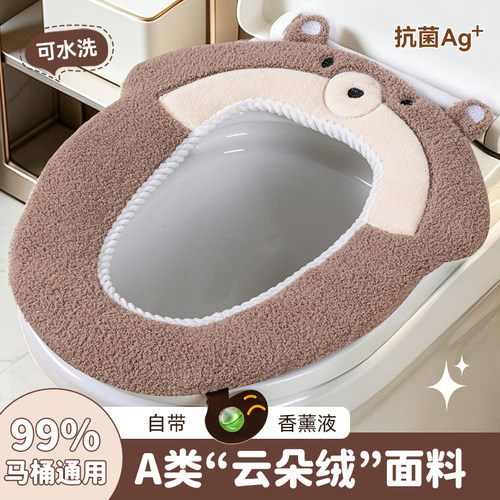 新款马桶垫冬季家用马桶套垫子