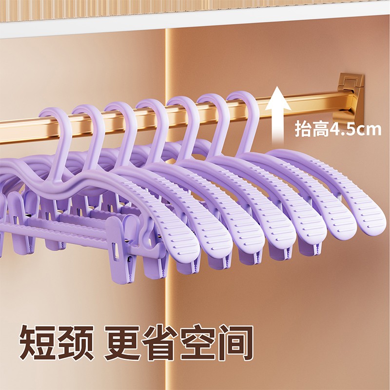 内衣架家用挂衣多功能无痕带夹子