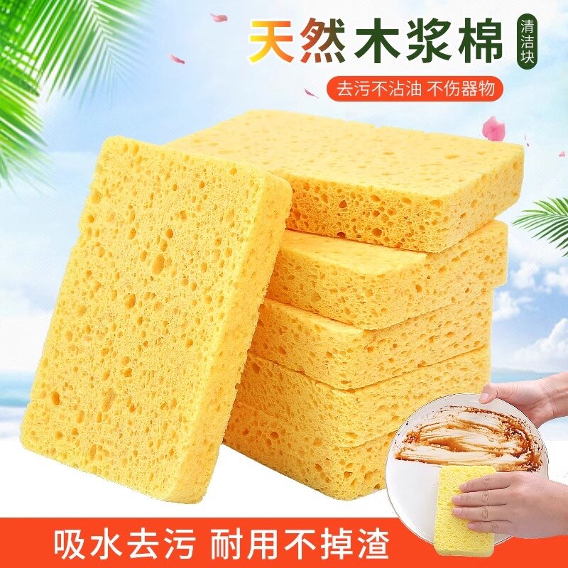 天然木浆棉抹布洗碗清洁海绵块