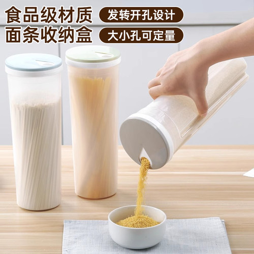 面条收纳盒食品级杂粮密封罐防潮