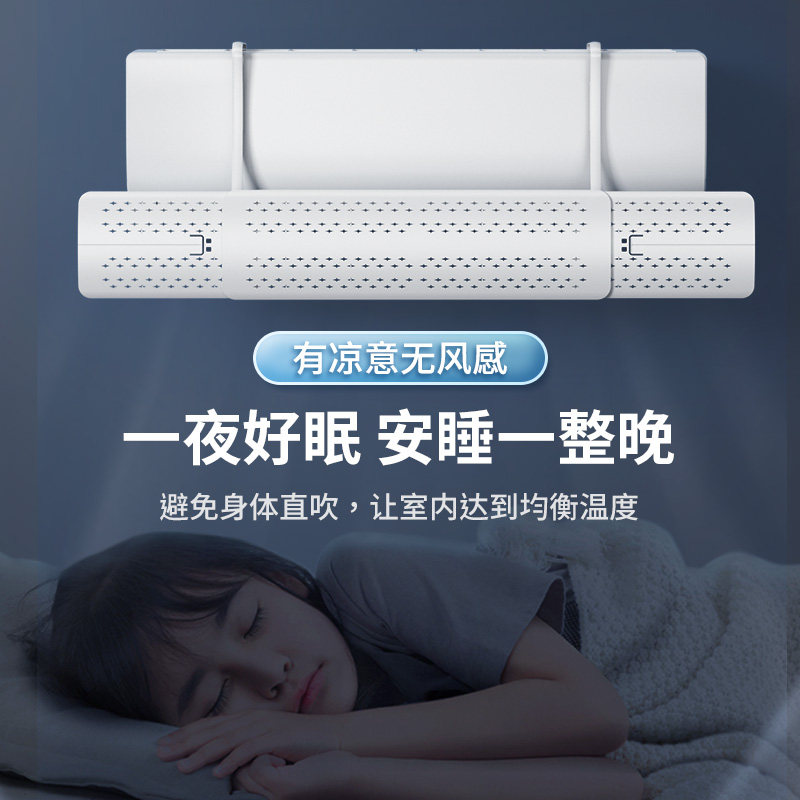 空调挡风板防直吹壁挂式机美的格力通用遮风板罩出风口冷气挡板帘