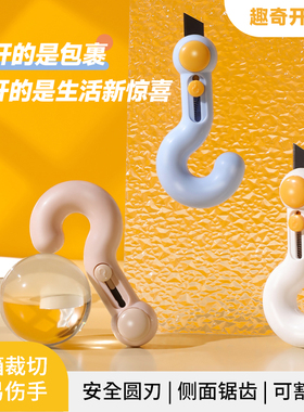 磁吸快递刀拆快递神器多功能开箱刀美工刀迷你便携开箱器自动回弹