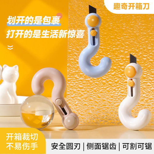 磁吸快递刀拆快递神器多功能开箱