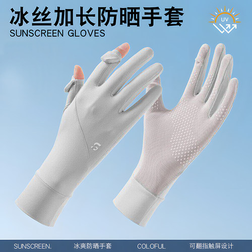 防晒手套女防紫外线夏季薄款